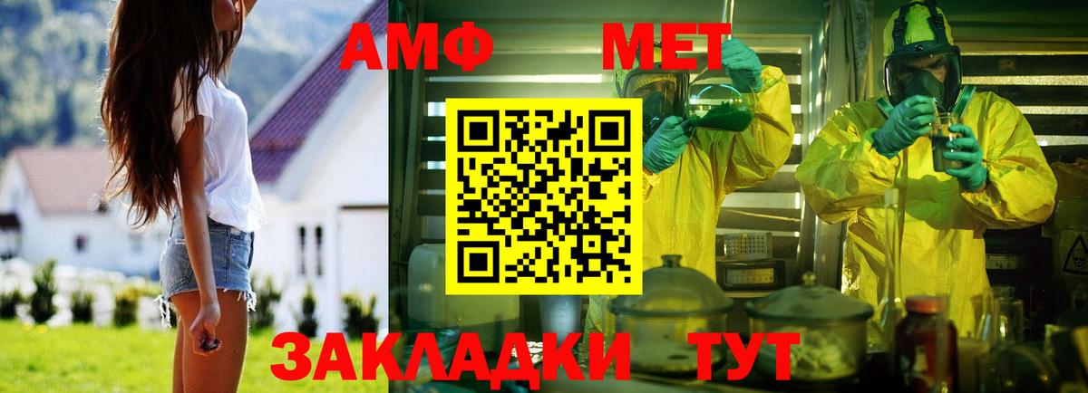Амфетамин 97% Зима