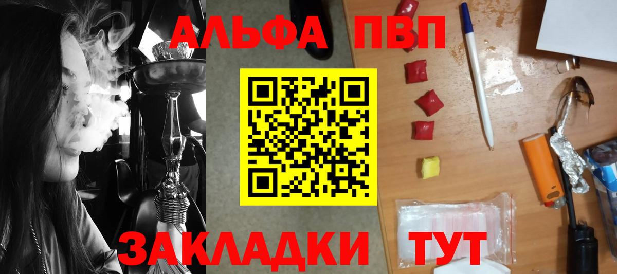 Зима  Альфа ПВП крисы CK  А ПВП Соль  Вход с VPN 