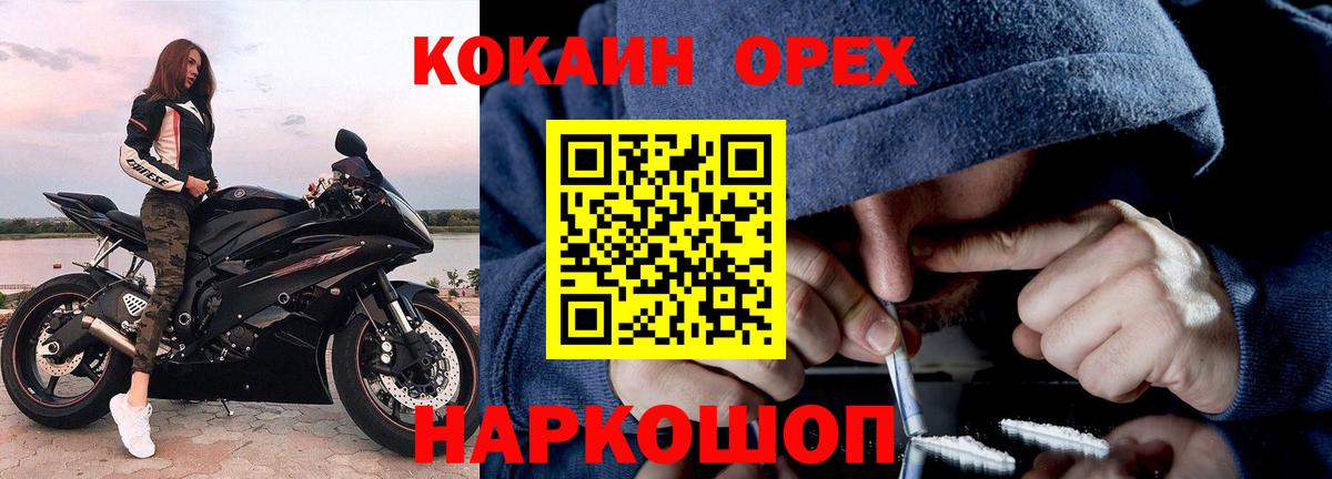 COCAIN Columbia  цены наркотик  Кокаин  Вход с VPN  Зима  КОКАИН Колумбийский 