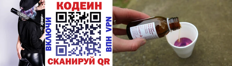 сайты даркнета официальный сайт  Зима  Кодеиновый сироп Lean Purple Drank 