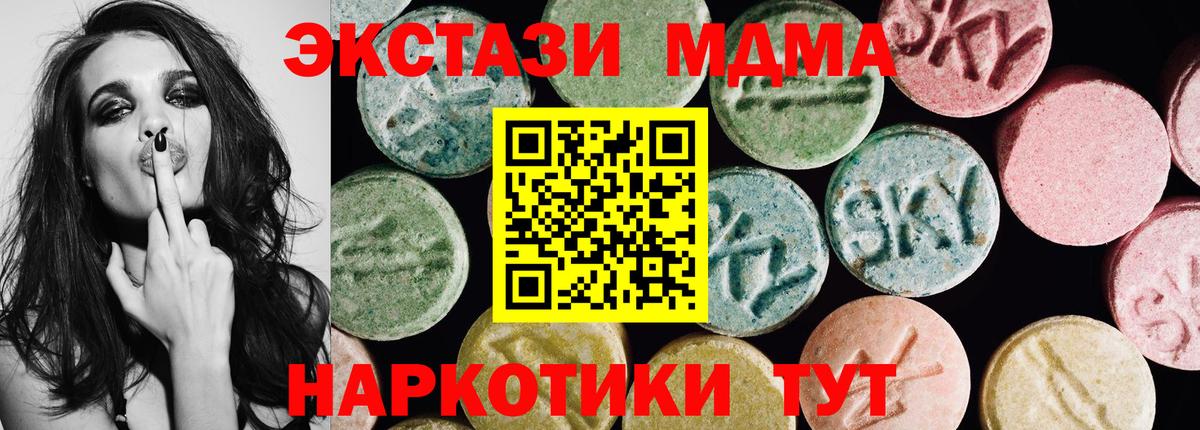 Ecstasy XTC  как найти   Зима  дарк нет как зайти  Вход с VPN  Экстази VHQ 