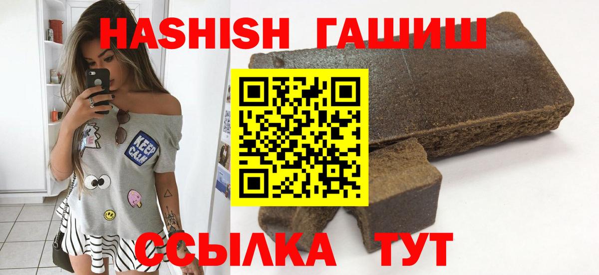 ГАШИШ 40% ТГК Зима