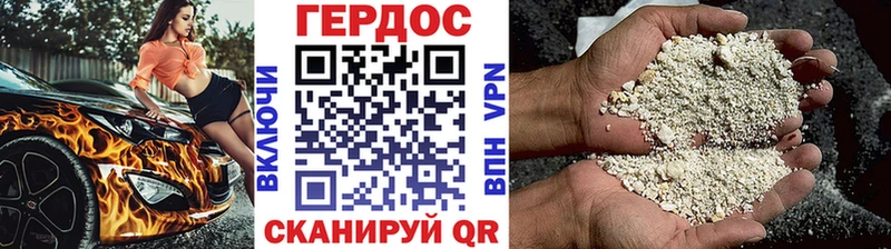 ГЕРОИН VHQ  Зима 