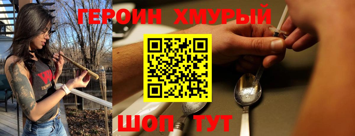 ГЕРОИН афганец  Вход с VPN  ГЕРОИН  Зима 