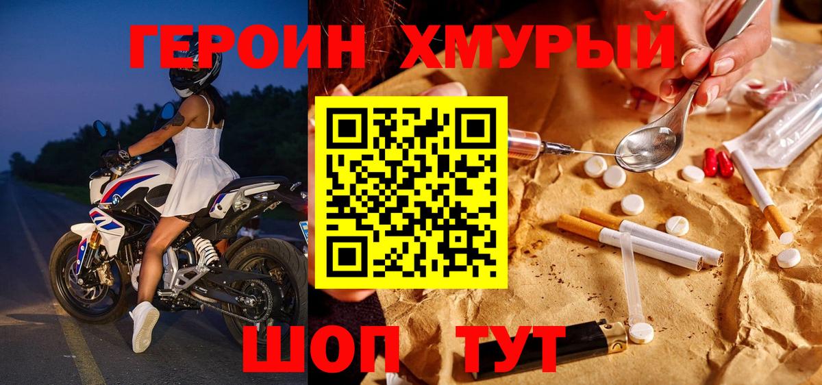 Героин Heroin Зима