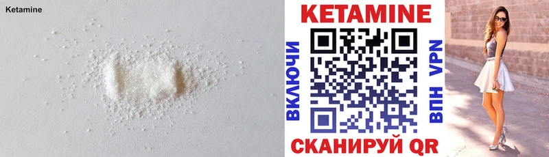 КЕТАМИН VHQ Зима