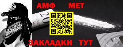 амфетамин Ливны