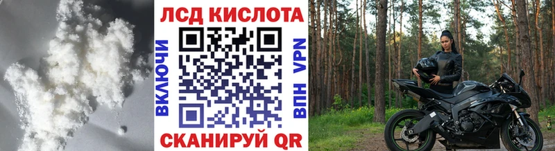 LSD-25 экстази кислота сайты даркнета клад Зима