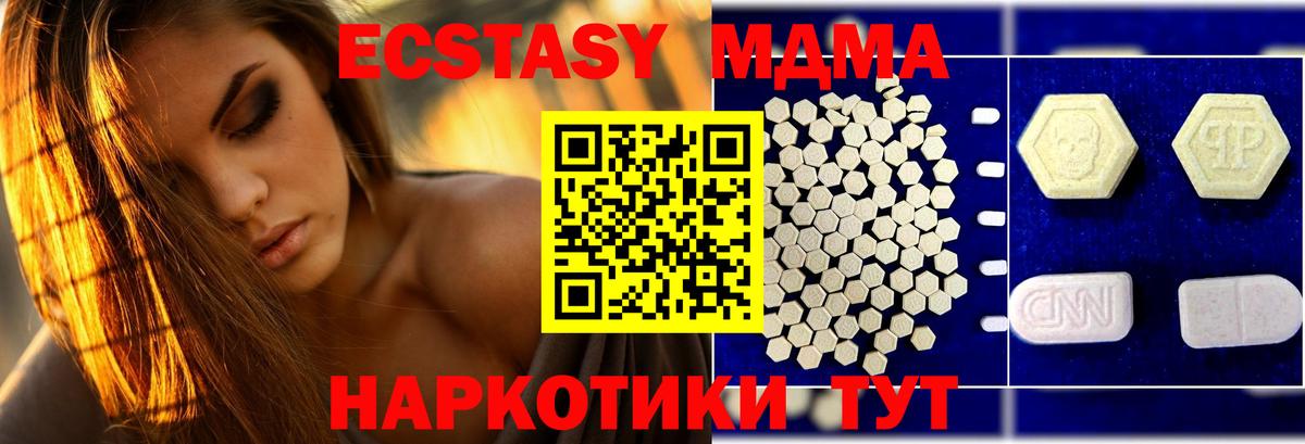 MDMA VHQ  MDMA  Зима  Вход с VPN  МДМА VHQ 