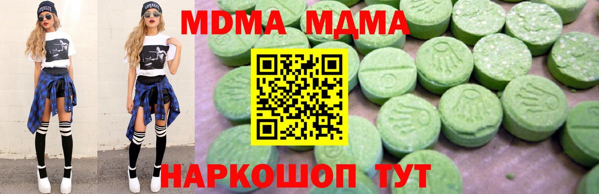 МДМА Molly Зима