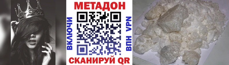 МЕТАДОН VHQ  где купить наркотик  hydra ссылки  Зима 