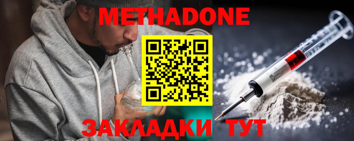 Зима  MEGA как войти  Вход с VPN  МЕТАДОН VHQ 