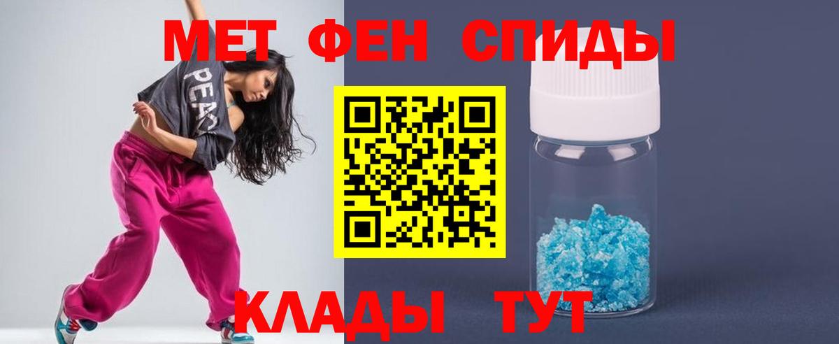 МЕТАМФЕТАМИН  Вход с VPN  Зима  МЕТАМФЕТАМИН винт 