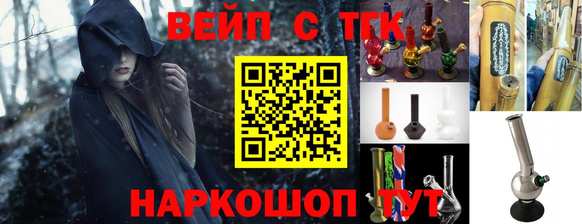 Дистиллят ТГК жижа Зима